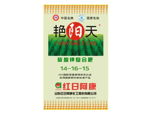 艷陽(yáng)天 復(fù)合肥5 艷陽(yáng)天復(fù)合肥