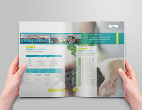 農(nóng)業(yè)公司宣傳手冊行業(yè)產(chǎn)品畫冊肥料產(chǎn)品畫冊