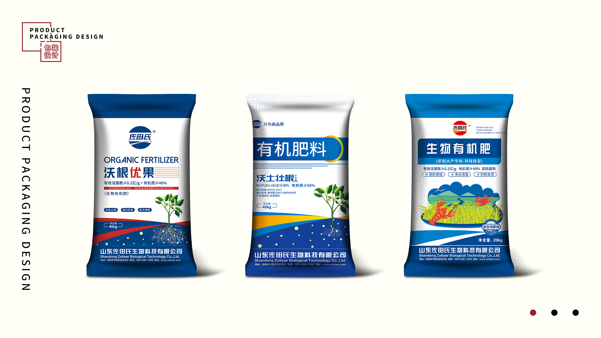 肥料包裝設計|平面|包裝|叉燒櫻桃肉ovo 