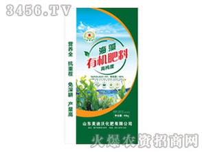 海藻有機(jī)肥料