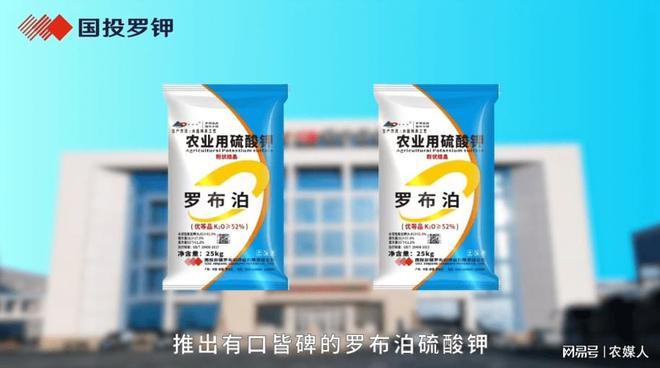 羅布泊肥料全國推廣版圖全面開啟，效益轉化進程顯著提速