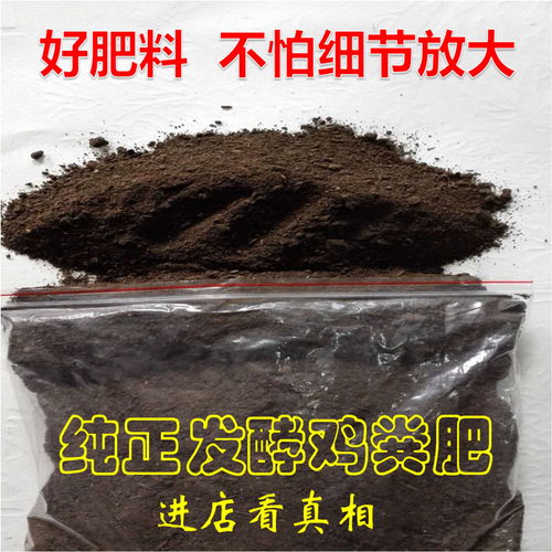 純干雞糞肥 天然有機(jī)肥料助力花卉與蔬菜茁壯成長